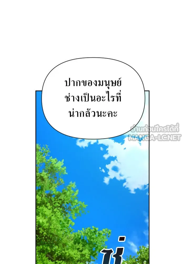ชิงชีวิตพลิกลิขิตชะตา ตอนที่ 90. ทำไม รูปที่ 144