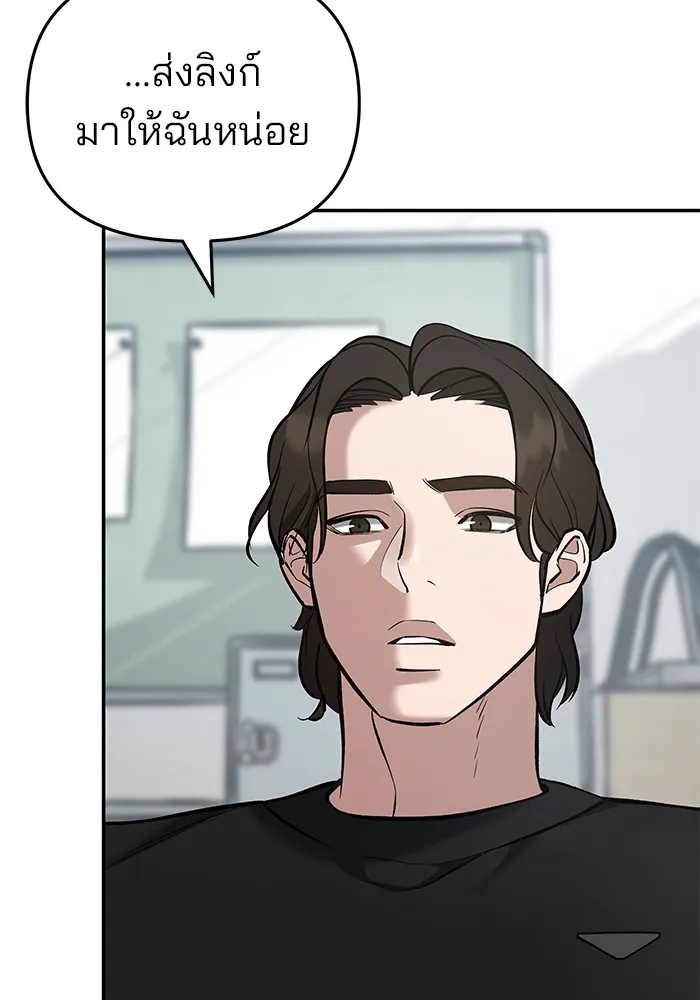 เลวฟาดเลว ตอนที่ 36 รูปที่ 175