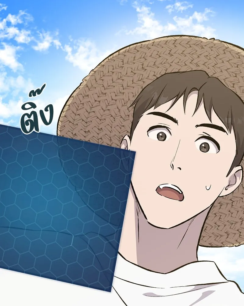 ปลูกผักพิชิตหอคอย ตอนที่ 65 รูปที่ 178