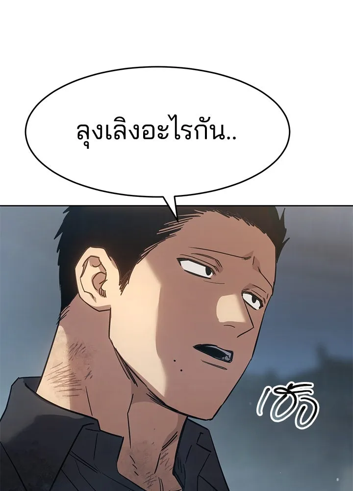 กฎเหล็กบ้านสายลับ ตอนที่ 32 รูปที่ 140