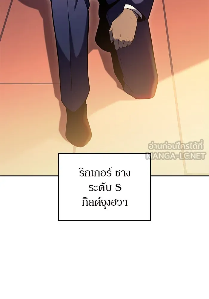 ผู้เล่นหน้าใหม่เลเวลแมกซ์ ตอนที่ 75 กระจกทลายอาณาเขต (2) รูปที่ 150