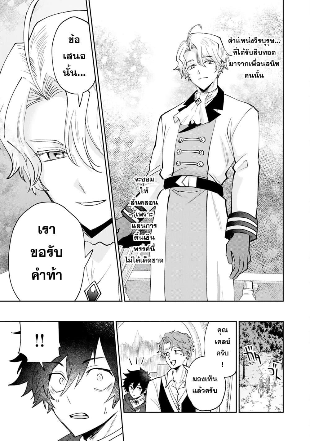 Manga-lc-com อ่านมังงะ อ่านการ์ตูน ออนไลน์ ฟรี Yakume wo Hatashita Hiyage no Yuusha wa, Henkyou de Jiyuu ni Ikiteimasu ตอนที่ 1 2 3 4 5 6 7 8 9 10 11 12 13 14 ฟรี ไม่มีโฆษณา Manga-lc - อ่าน มังงะ อ่าน การ์ตูน ออนไลน์ อ่านมังงะ ฟรี