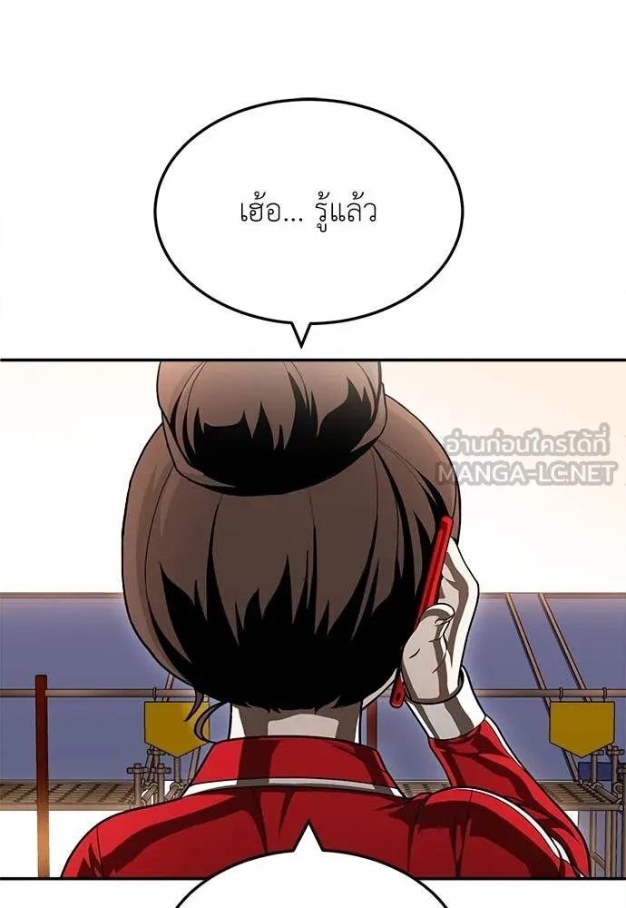 สนามเด็กล่า ตอนที่ 53 รูปที่ 123