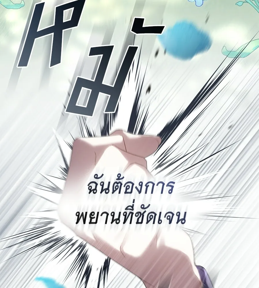 เล่ห์รักชนชั้นสูง ตอนที่ 92 รูปที่ 116