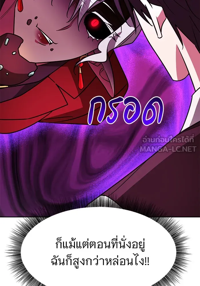 อะคาเดมีนี้เห็นทีจะเจ๊ง ตอนที่ 95 รูปที่ 21