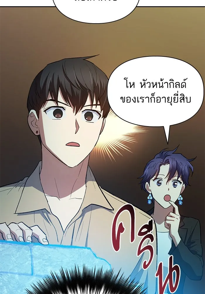 My S-Class Hunters ตอนที่ 71 วัลเชซิส คนน้อง รูปที่ 61