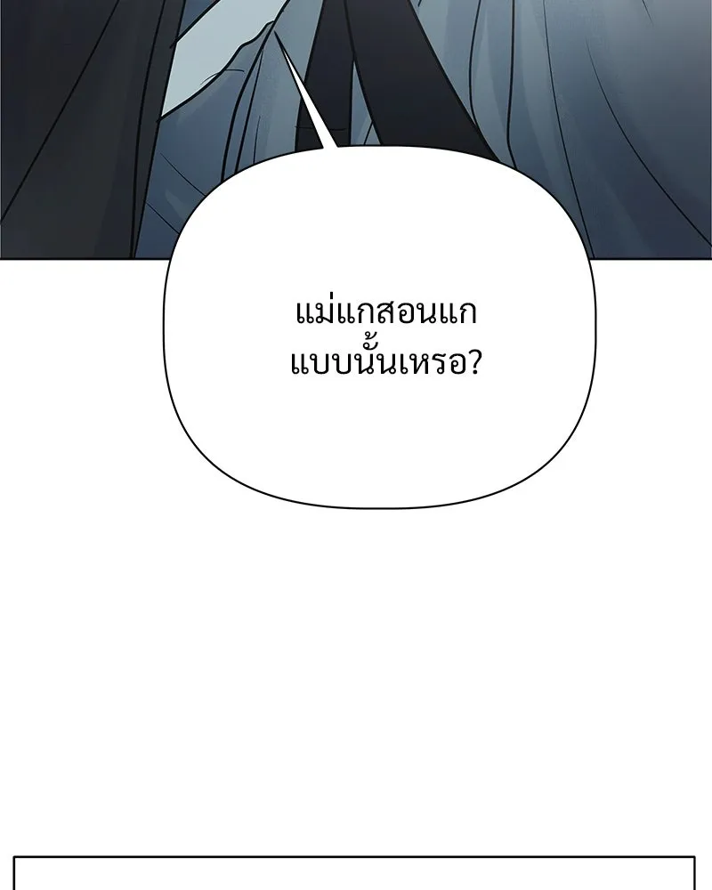 รักนี้ไม่ต้องมีเซนส์ ตอนที่ 6 รูปที่ 34