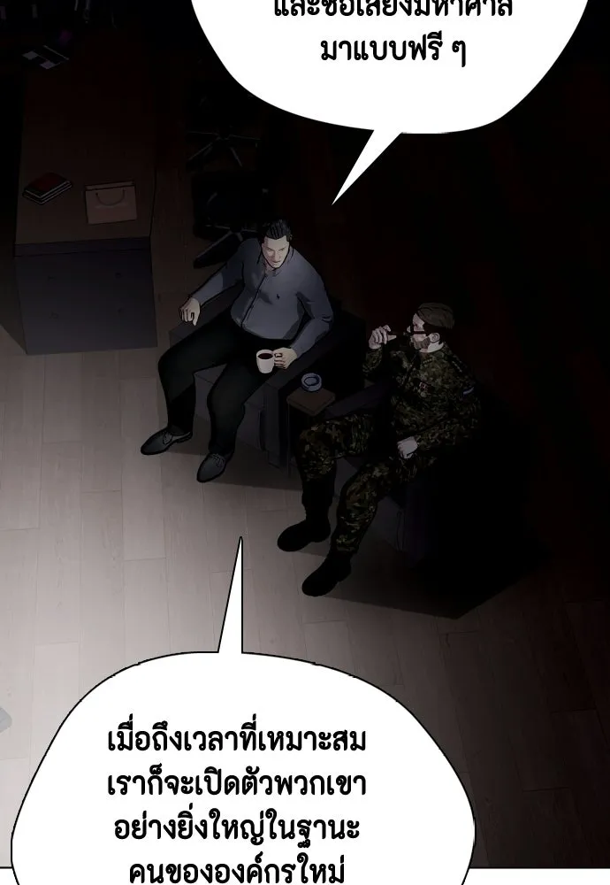 หมาหัวเน่าเก๋าเกินไป ตอนที่ 178 รูปที่ 155