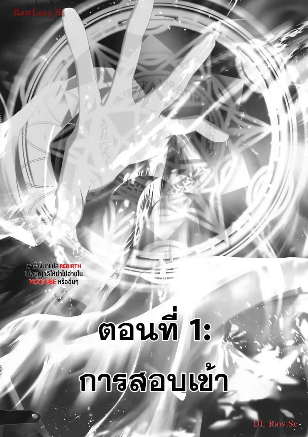 Manga-lc-com อ่านมังงะ อ่านการ์ตูน ออนไลน์ ฟรี Joushiki Shirazu no Saikyou Madoushi ตอนที่ 1 2 3 4 5 6 7 8 9 10 11 12 13 14 ฟรี ไม่มีโฆษณา Manga-lc - อ่าน มังงะ อ่าน การ์ตูน ออนไลน์ อ่านมังงะ ฟรี