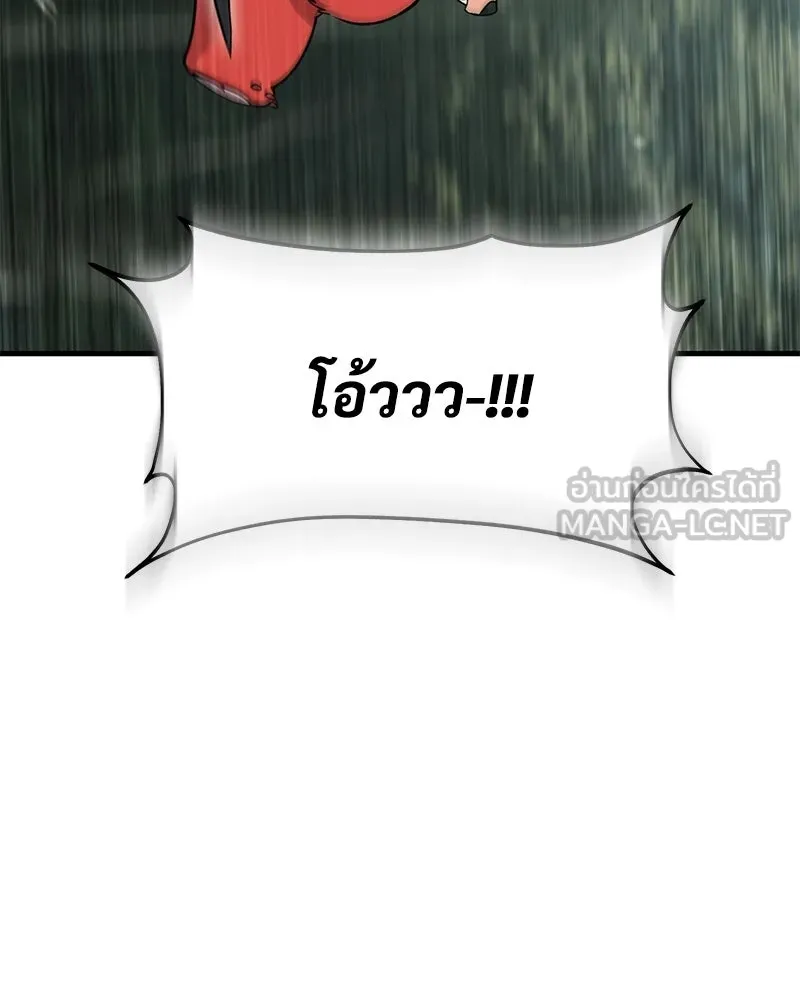ปลูกผักพิชิตหอคอย ตอนที่ 115 รูปที่ 129