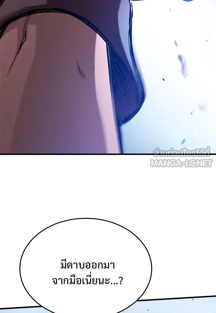 อัศวินวันเดียว ตอนที่ 47 รูปที่ 24