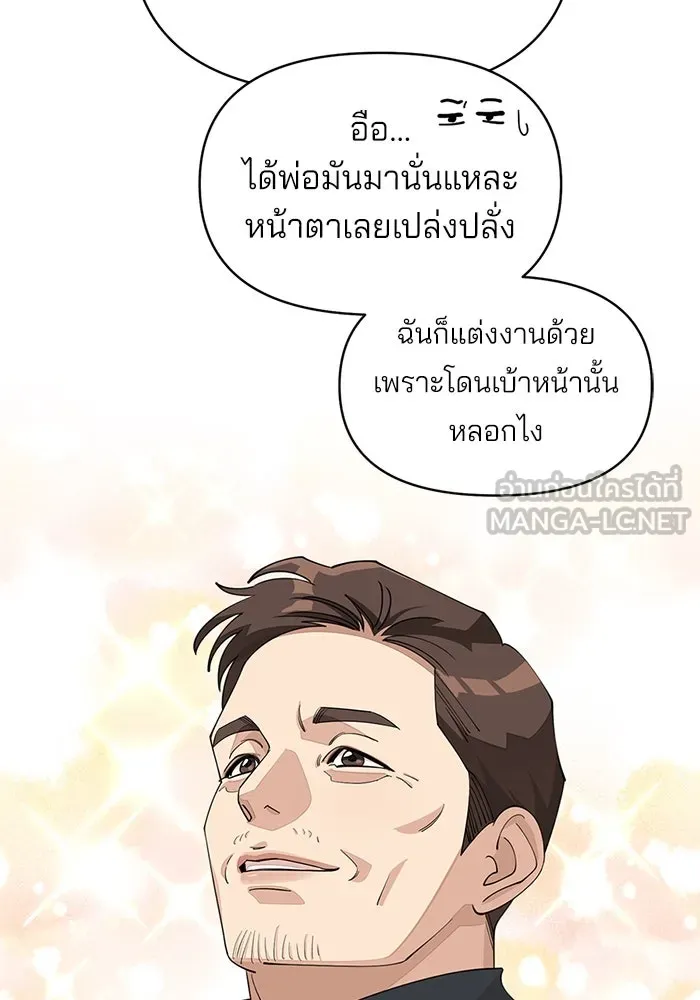ความรักของอิซอบ ตอนที่ 34 รูปที่ 42