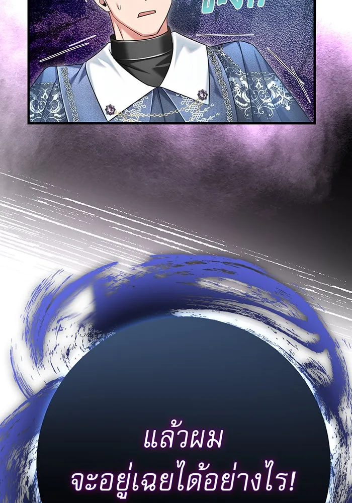 นางร้ายที่ไหนจะมีคุณธรรม ตอนที่ 115 รูปที่ 13