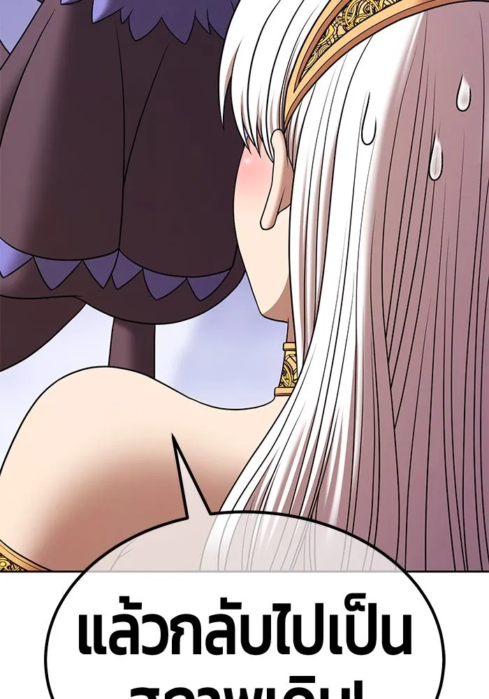 +99 ท่อนไม้พร้อมบวก ตอนที่ 11 มังกรเรียกหากายาร์โด (2) รูปที่ 472