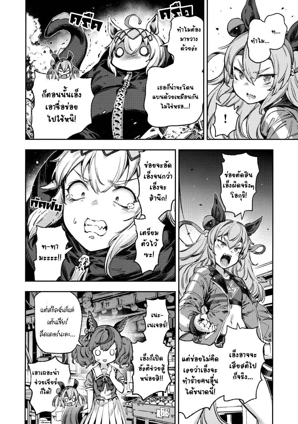 Manga-lc-com อ่านมังงะ อ่านการ์ตูน ออนไลน์ ฟรี Umamusume Pretty Derby – Your Shadow Tracen ตอนที่ 1 2 3 4 5 6 7 8 9 10 11 12 13 14 ฟรี ไม่มีโฆษณา Manga-lc - อ่าน มังงะ อ่าน การ์ตูน ออนไลน์ อ่านมังงะ ฟรี