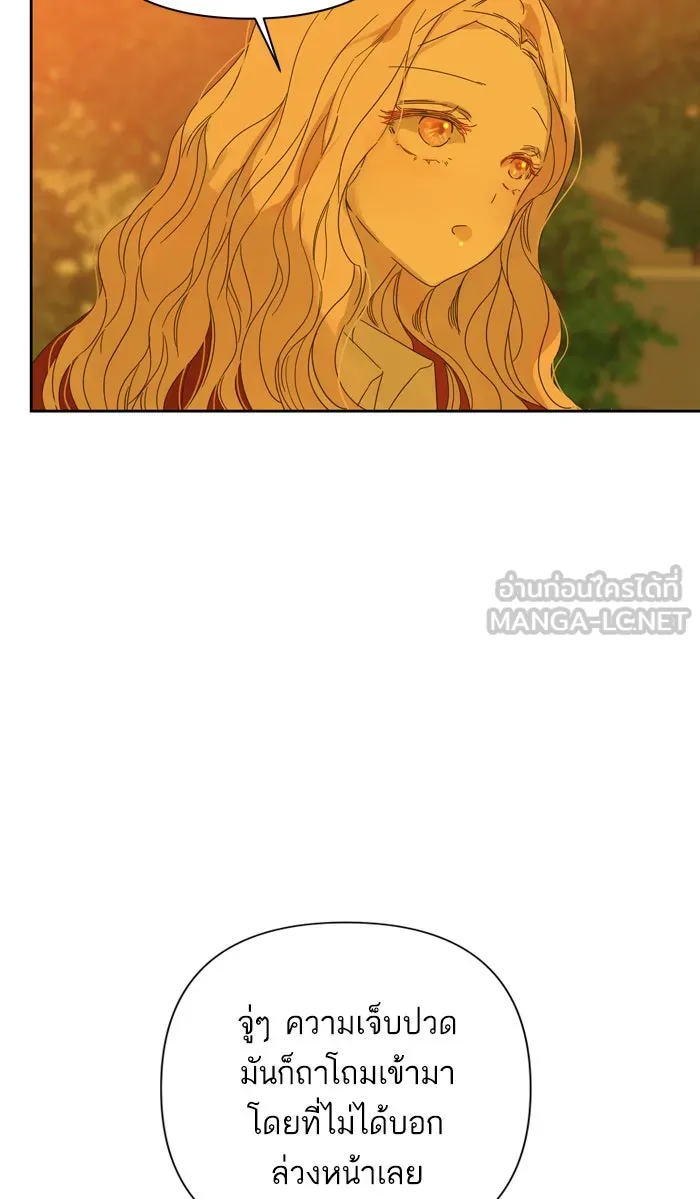 ฉันมันร้าย หรือเพราะโลกไม่น่ารัก ตอนที่ 88 รูปที่ 18