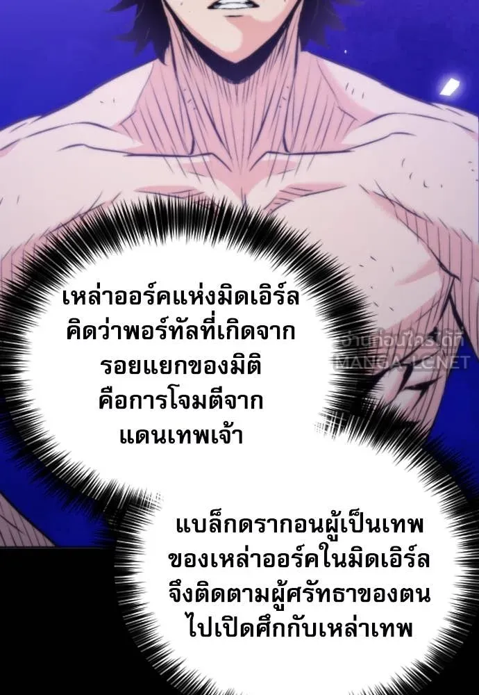 ดรูอิดแห่งสถานีโซล ตอนที่ 190 รูปที่ 28