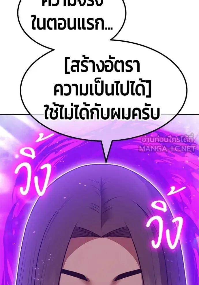+99 ท่อนไม้ ตอนที่ 187 รูปที่ 327