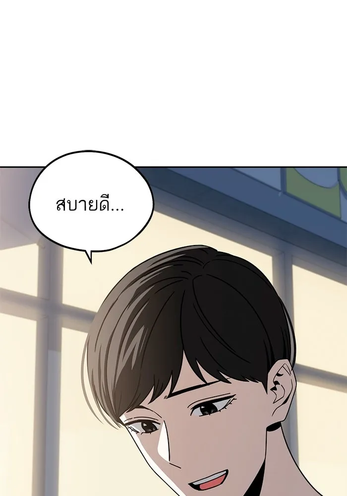 โชคชะตานำพารัก ตอนที่ 69 อย่างนี้..นี่เอง รูปที่ 52