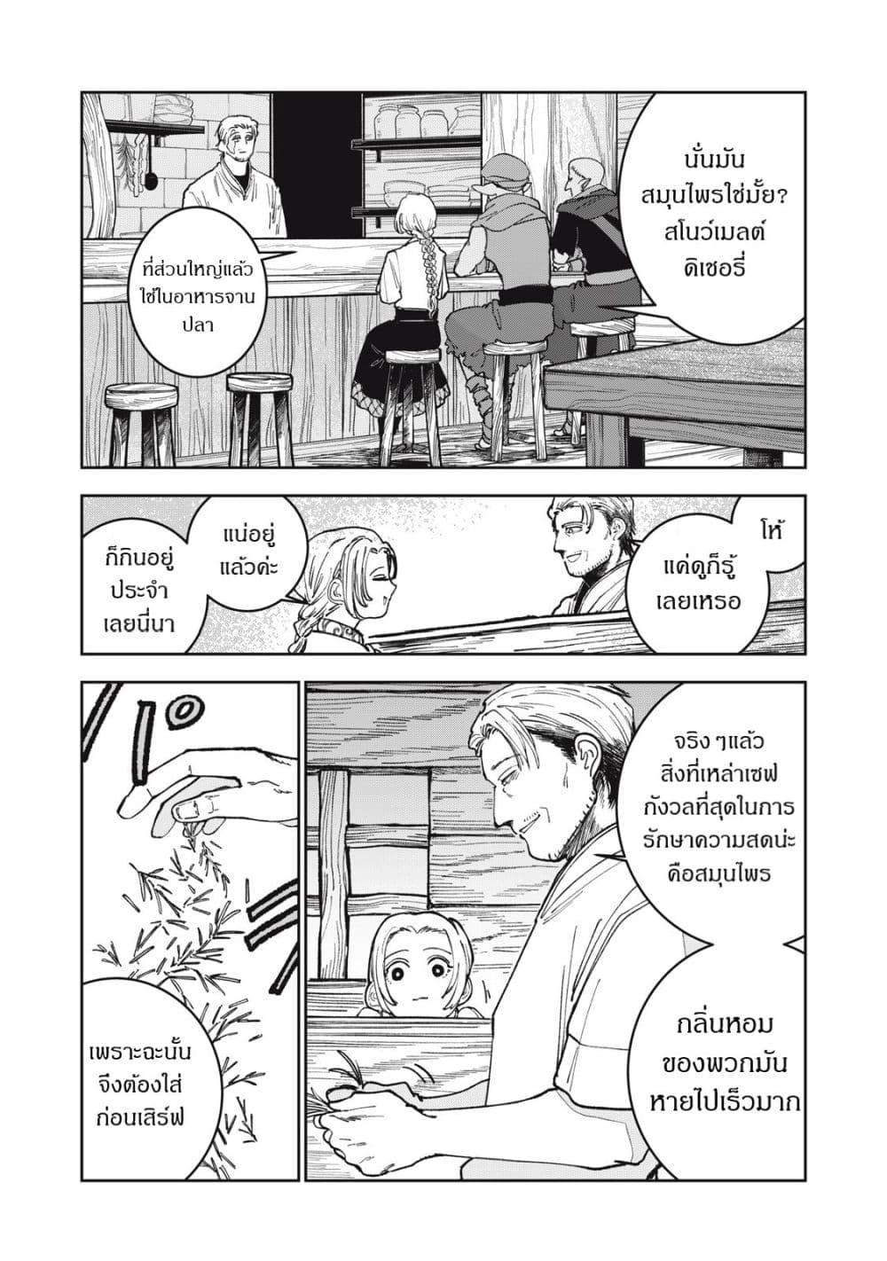 Manga-lc-com อ่านมังงะ อ่านการ์ตูน ออนไลน์ ฟรี Isekai Henkyo Meshi ตอนที่ 1 2 3 4 5 6 7 8 9 10 11 12 13 14 ฟรี ไม่มีโฆษณา Manga-lc - อ่าน มังงะ อ่าน การ์ตูน ออนไลน์ อ่านมังงะ ฟรี