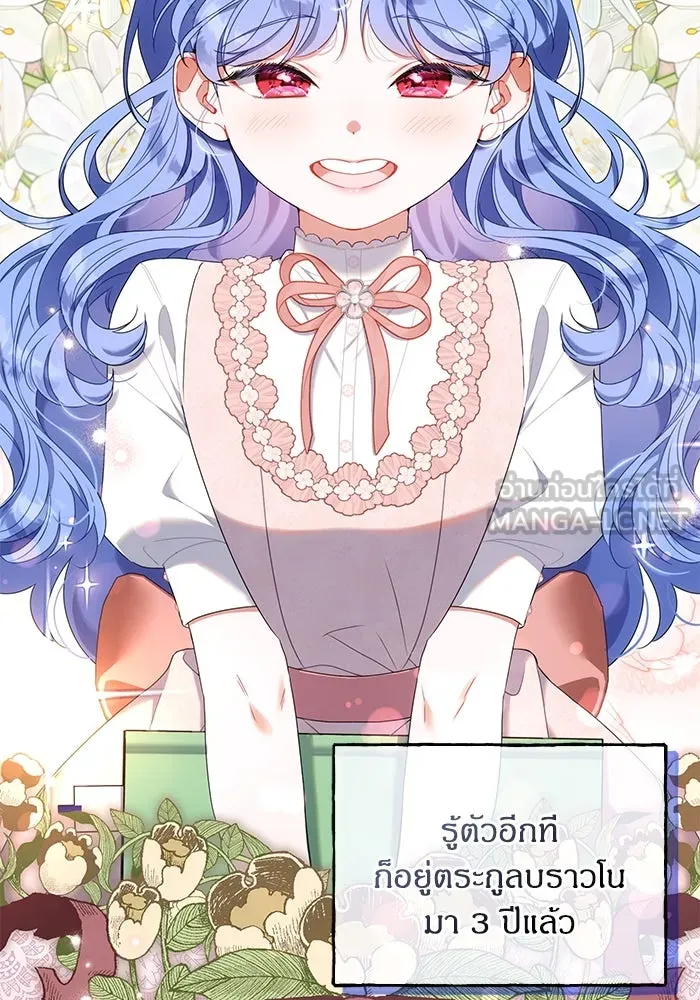 ครอบครัวผิดแผน ตอนที่ 51 รูปที่ 15