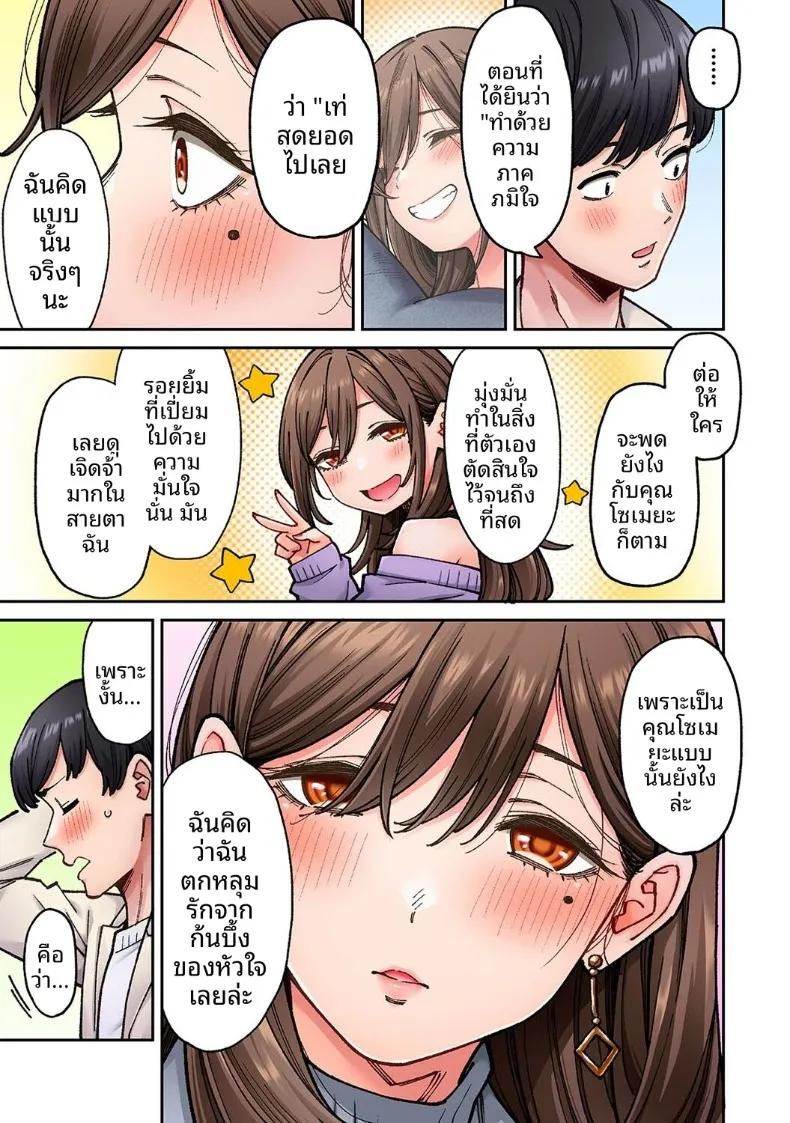 Doujin-Lc- อ่าน โดจิน มังฮวา เกาหลี ญี่ปุ่น จีน แปลไทย คุณโซเมยะผู้เป็นนักเเสดง AV (Shouji Nigou) ตอนที่ 1 2 3 4 5 6 7 8 9 10 11 12 13 14 ฟรี ไม่มีโฆษณา อ่าน โดจิน Manhwa เกาหลี ญี่ปุ่น จีน เรามีครบ คัดมาให้เน้นๆ โดจิน 18+ รับประกันความฟินโดย  Doujin Lc