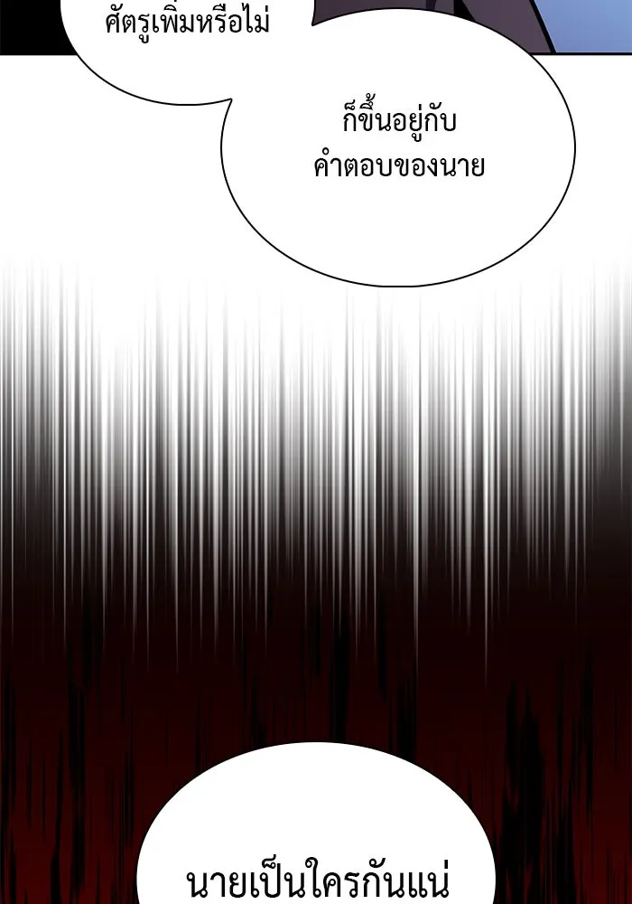 ลูกชายคนเล็กของดยุกคือมือสังหาร ตอนที่ 39 รูปที่ 163