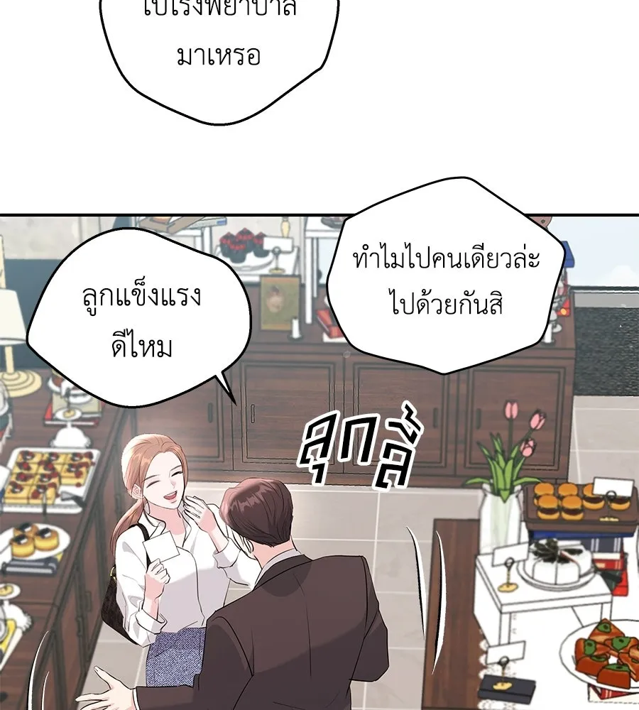 คิมหันต์นิรันดร ตอนที่ ตอนพิเศษ 3 (จบ) รูปที่ 148
