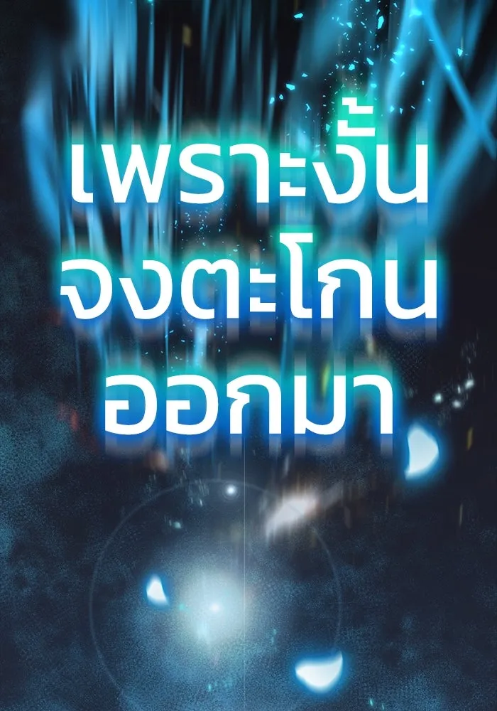 ยอดนักดาบผู้โอบอุ้มดารา ตอนที่ 22 รูปที่ 119