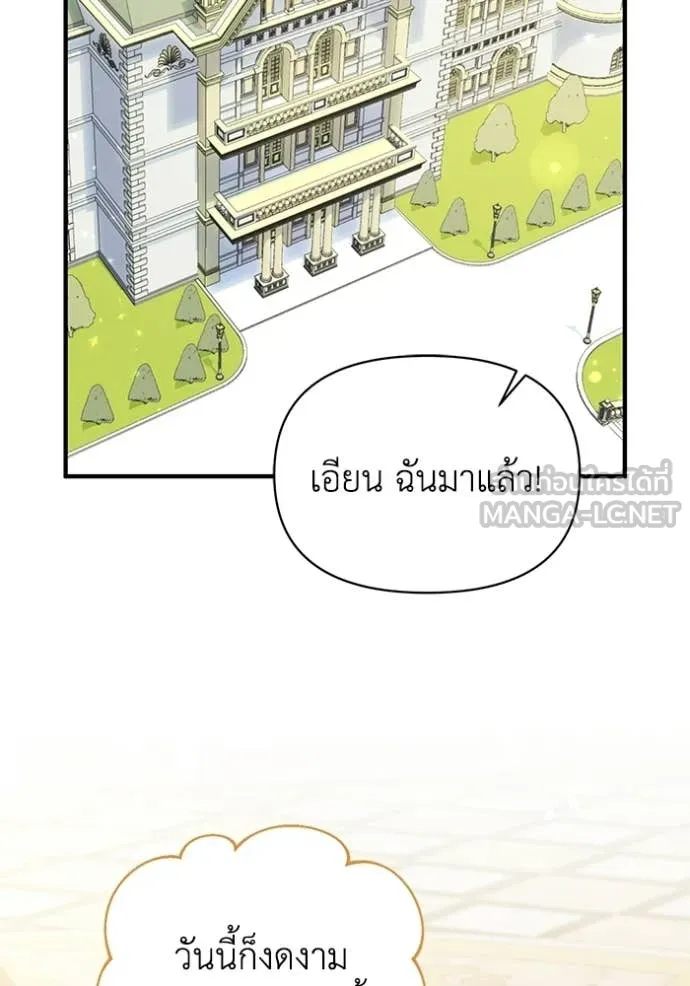 ชีวิตใหม่ในตระกูล ตอนที่ 110 รูปที่ 2