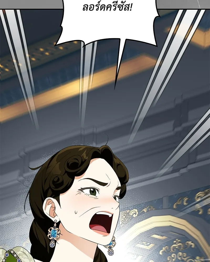 ดัชเชสเชลย ตอนที่ 38 รูปที่ 62