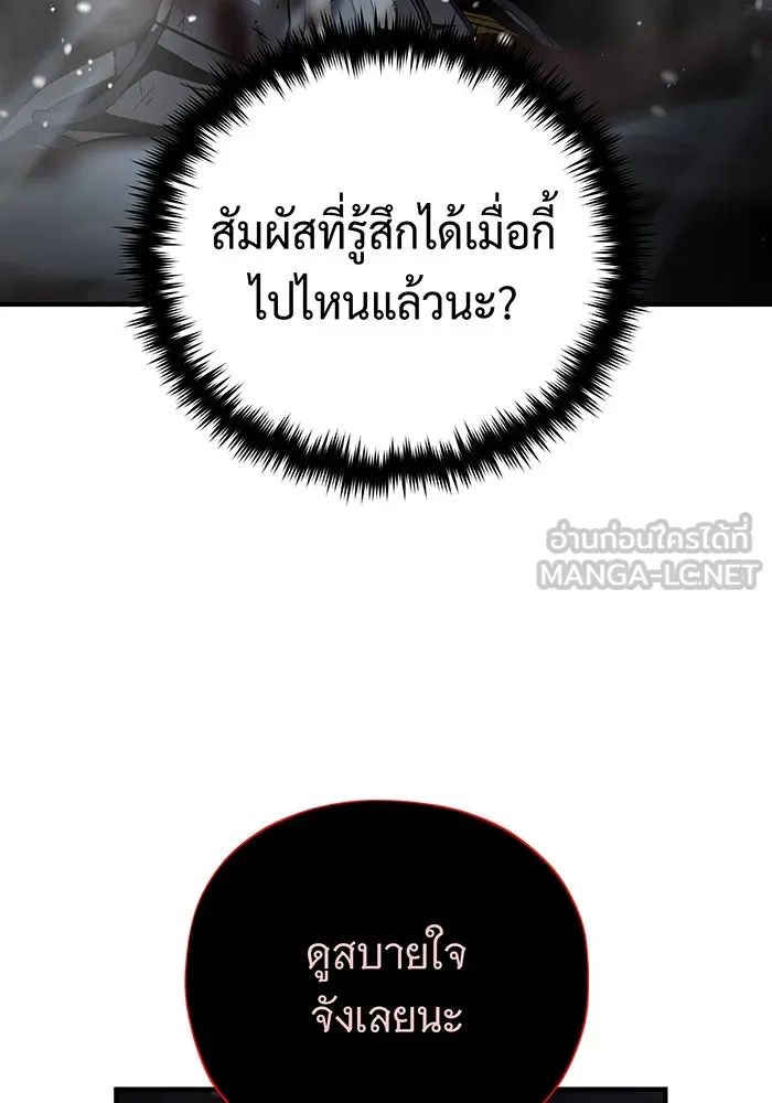 จอมเวทเกิดใหม่ในรอบ 66666 ปี ตอนที่ 116 รูปที่ 27