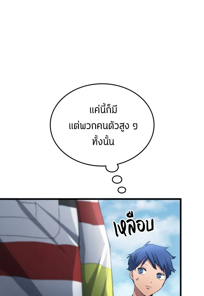 นักเตะแข้งสวรรค์ ตอนที่ 26 รูปที่ 31