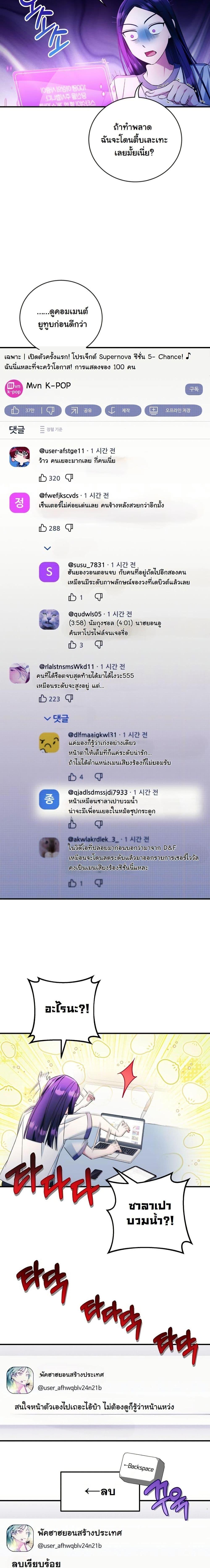 Manga-lc-com อ่านมังงะ อ่านการ์ตูน ออนไลน์ ฟรี I Tried to Debut My Kid, But Ended Up Debuting Myself ตอนที่ 1 2 3 4 5 6 7 8 9 10 11 12 13 14 ฟรี ไม่มีโฆษณา Manga-lc - อ่าน มังงะ อ่าน การ์ตูน ออนไลน์ อ่านมังงะ ฟรี