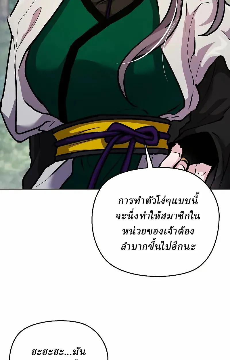 Reborn on the Demonic Cult Battlefield ยอดอ_จฉร_ยะผ_หวนค_น ตอนที่ ตอนที่ 8 รูปที่ 124