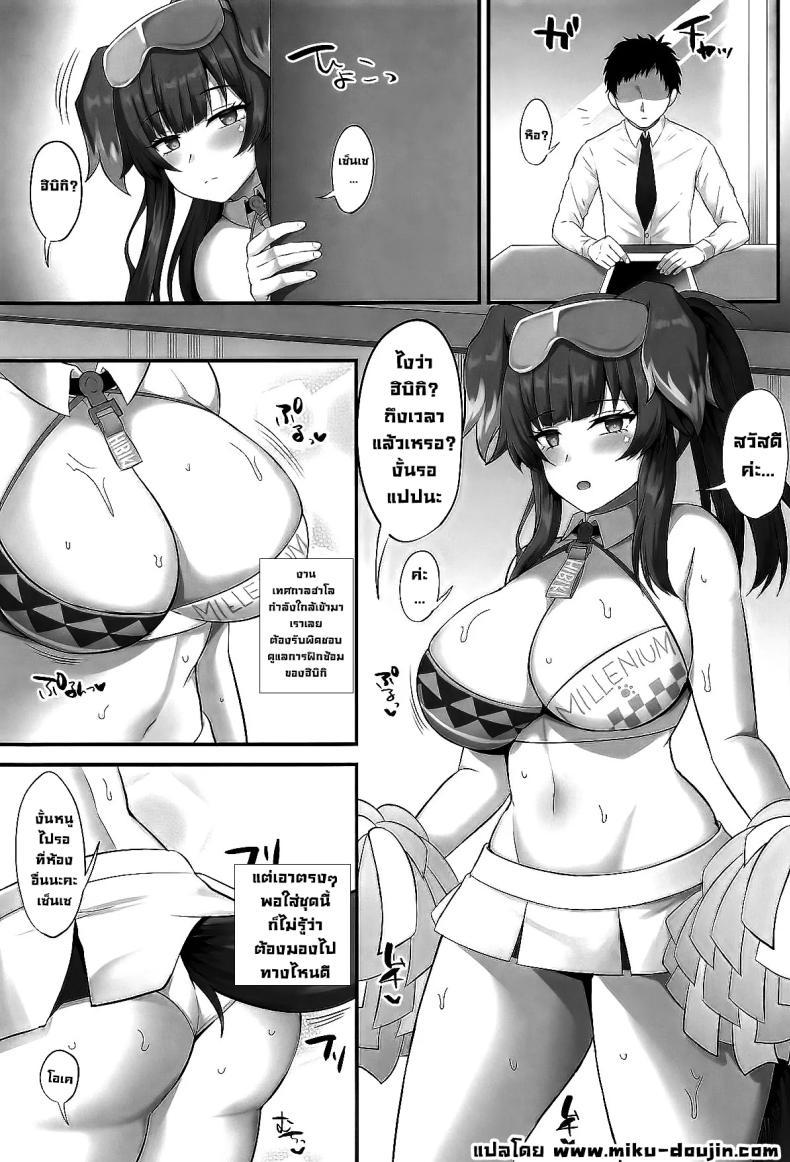 Doujin-Lc- อ่าน โดจิน มังฮวา เกาหลี ญี่ปุ่น จีน แปลไทย สู้ๆค่ะเซ็นเซ (Kisaragi Nana) (Blue Archive) ตอนที่ 1 2 3 4 5 6 7 8 9 10 11 12 13 14 ฟรี ไม่มีโฆษณา อ่าน โดจิน Manhwa เกาหลี ญี่ปุ่น จีน เรามีครบ คัดมาให้เน้นๆ โดจิน 18+ รับประกันความฟินโดย  Doujin Lc