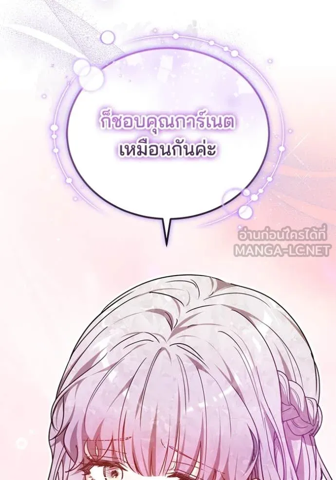 เจ้าสาวอัคนีดำ ตอนที่ 106 รูปที่ 17