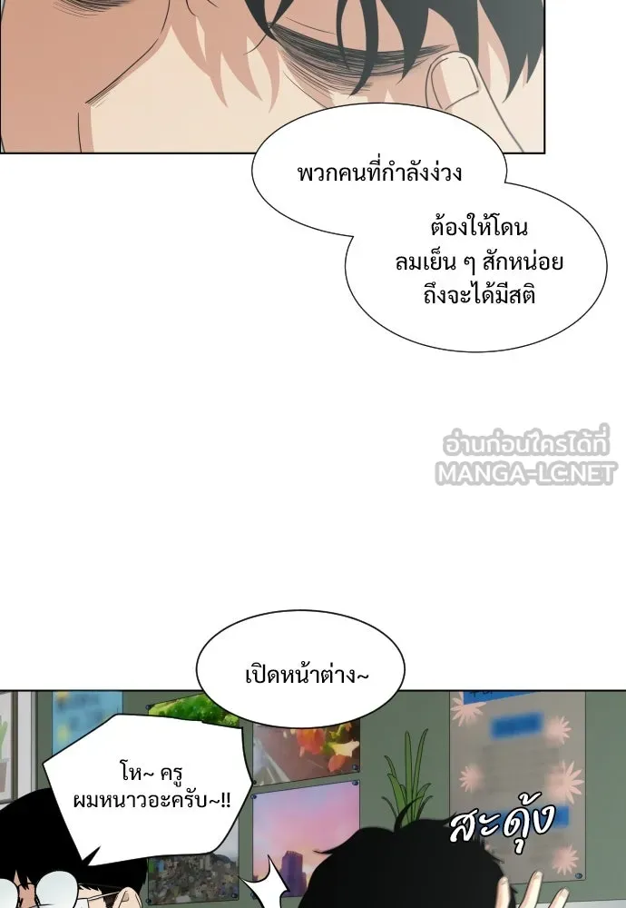 JAKDU ตอนที่ 1 รูปที่ 150