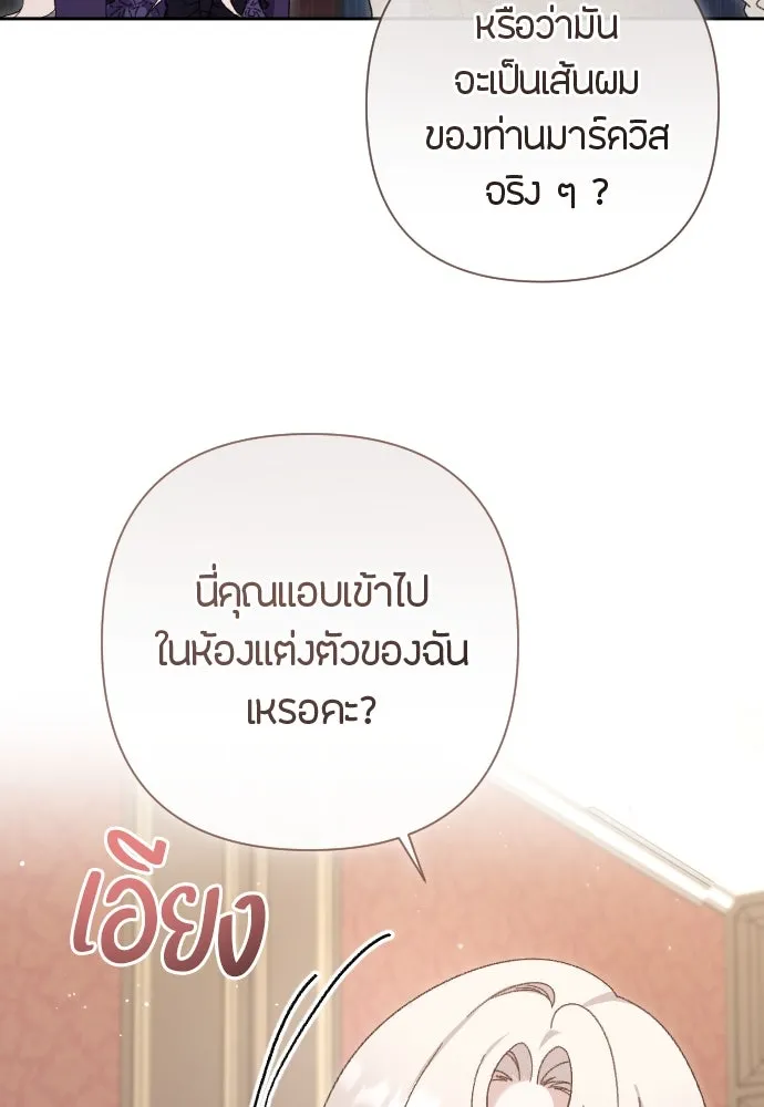 แด่ใจที่ไร้รัก ตอนที่ 4 รูปที่ 4