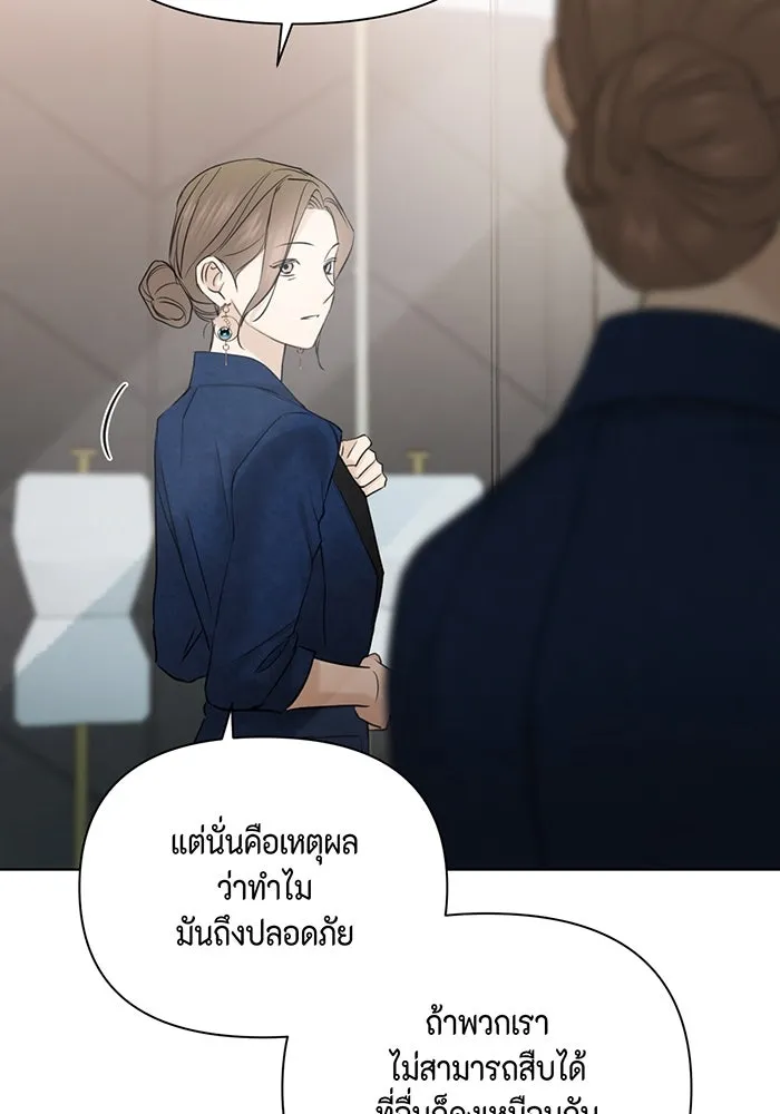 เพียงรุ่งอรุณ ตอนที่ 44 รูปที่ 115