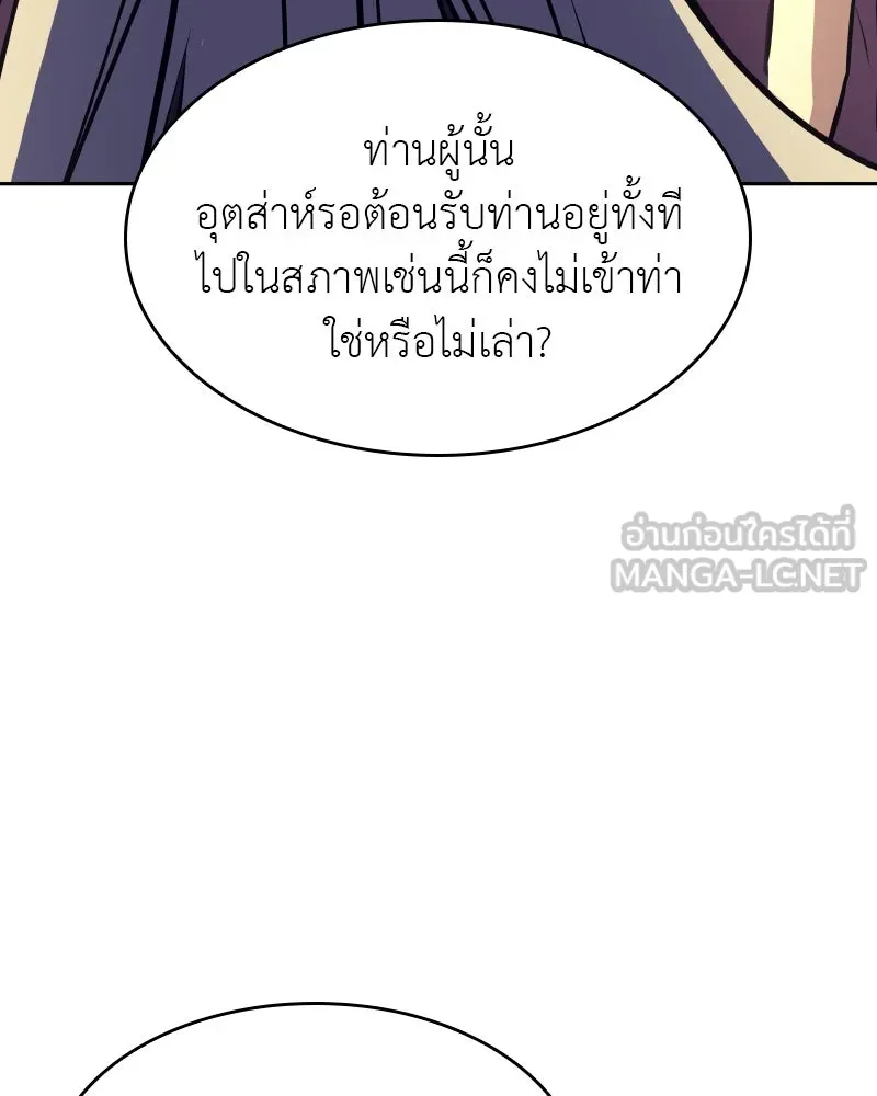 เกิดอีกทีเป็นว่าที่ประมุขลัทธิมาร ตอนที่ 85 รูปที่ 282