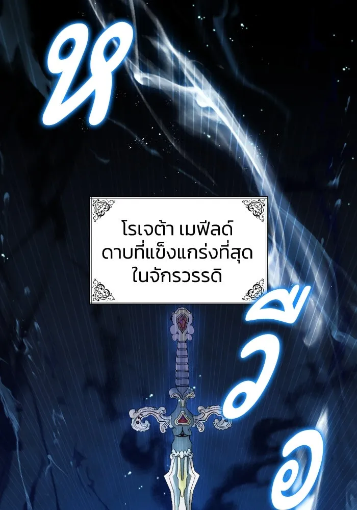 ทำแบบนี้ไม่ได้เพคะ องค์ชาย ตอนที่ 2 รูปที่ 10