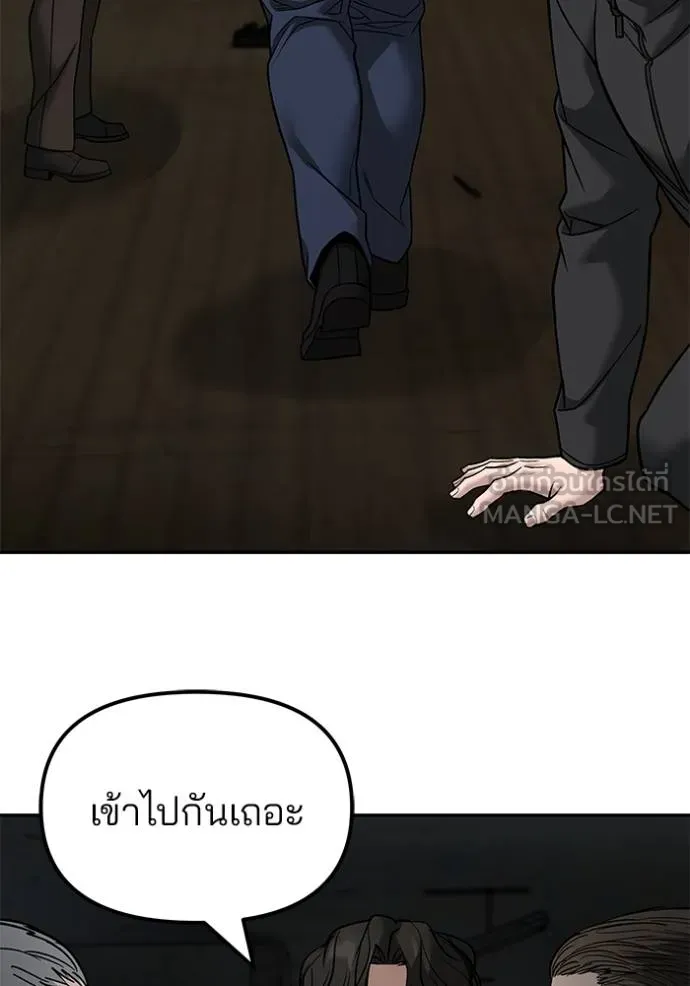 เลวฟาดเลว ตอนที่ 133 รูปที่ 132