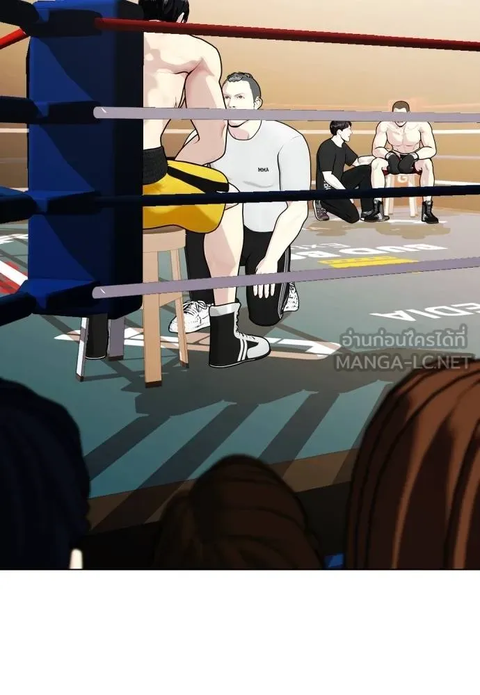 หมาหัวเน่า ตอนที่ 105 รูปที่ 84