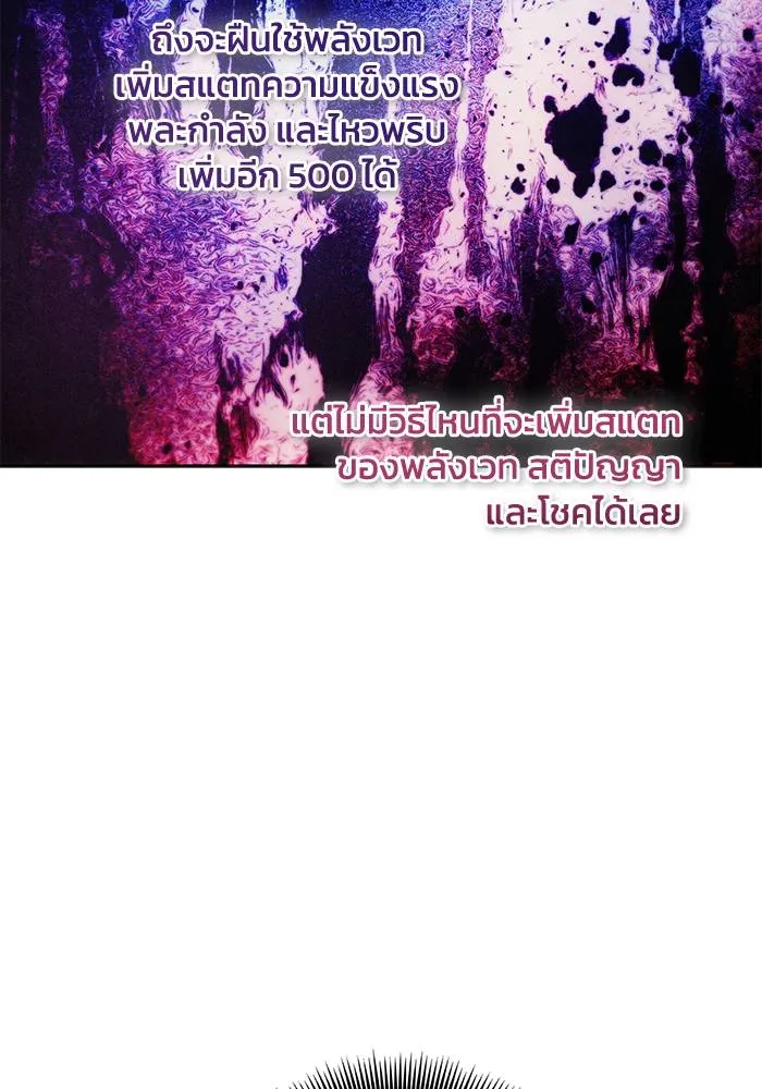 ศึกชิงบัลลังก์เทพเจ้ ตอนที่ 112 รูปที่ 13