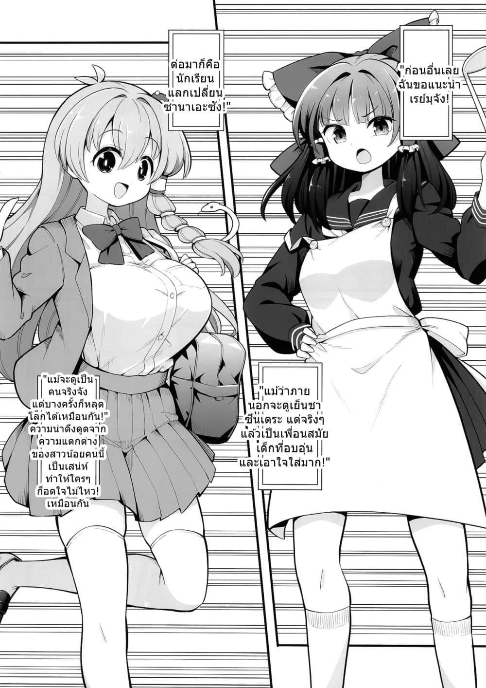 Manga-lc-com อ่านมังงะ อ่านการ์ตูน ออนไลน์ ฟรี Touhou Mukougawa ni Tokimeite By Futa-Nabezoko ตอนที่ 1 2 3 4 5 6 7 8 9 10 11 12 13 14 ฟรี ไม่มีโฆษณา Manga-lc - อ่าน มังงะ อ่าน การ์ตูน ออนไลน์ อ่านมังงะ ฟรี
