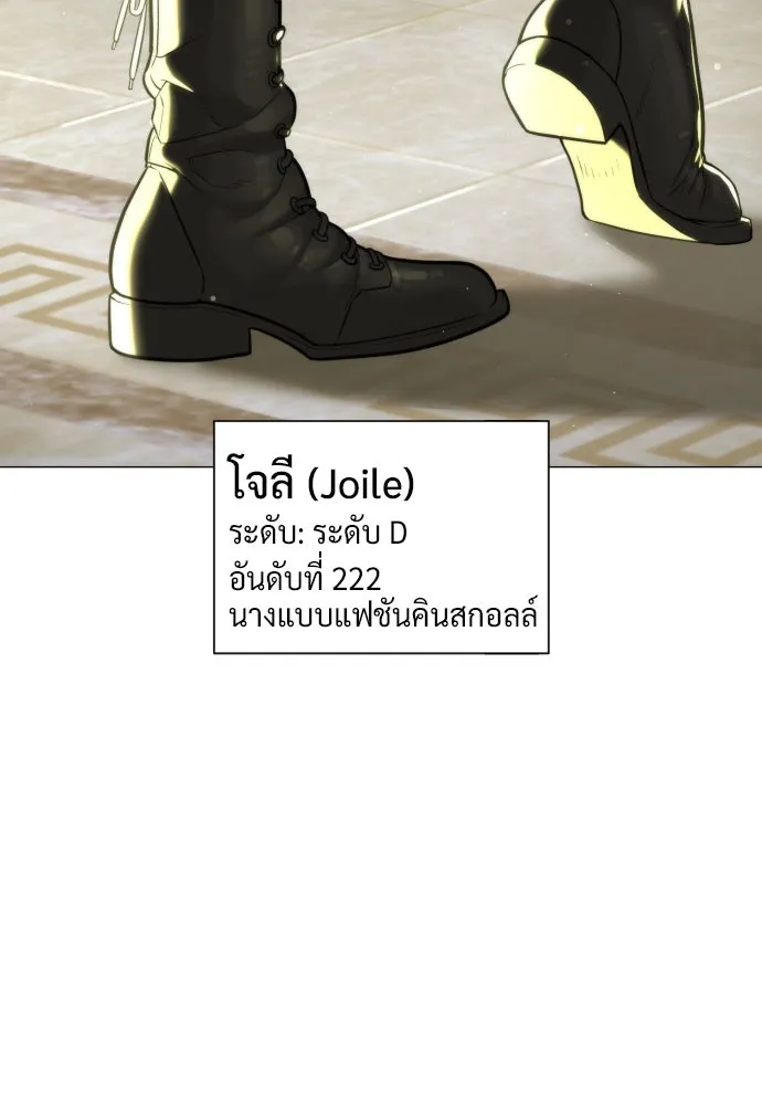 นักฆ่าย้อนวัย ตอนที่ 49 รูปที่ 179