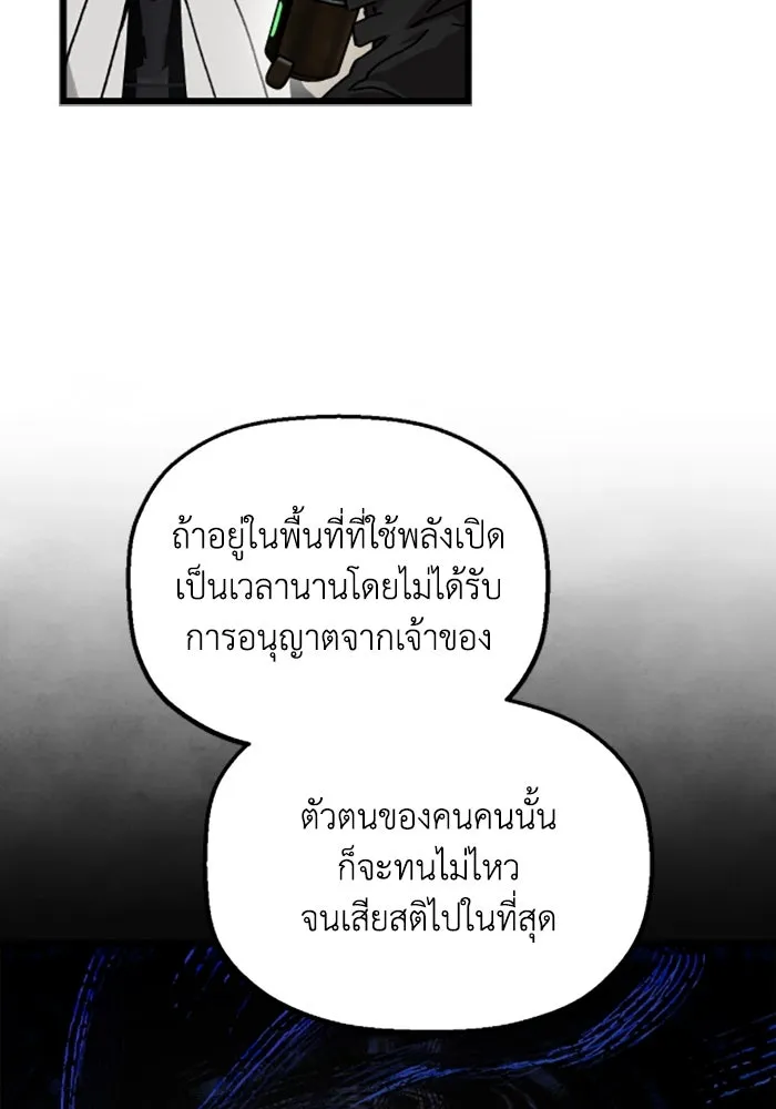 มัมหมีจ๋าหนูมาแบ๊ว ตอนที่ 24 รูปที่ 65