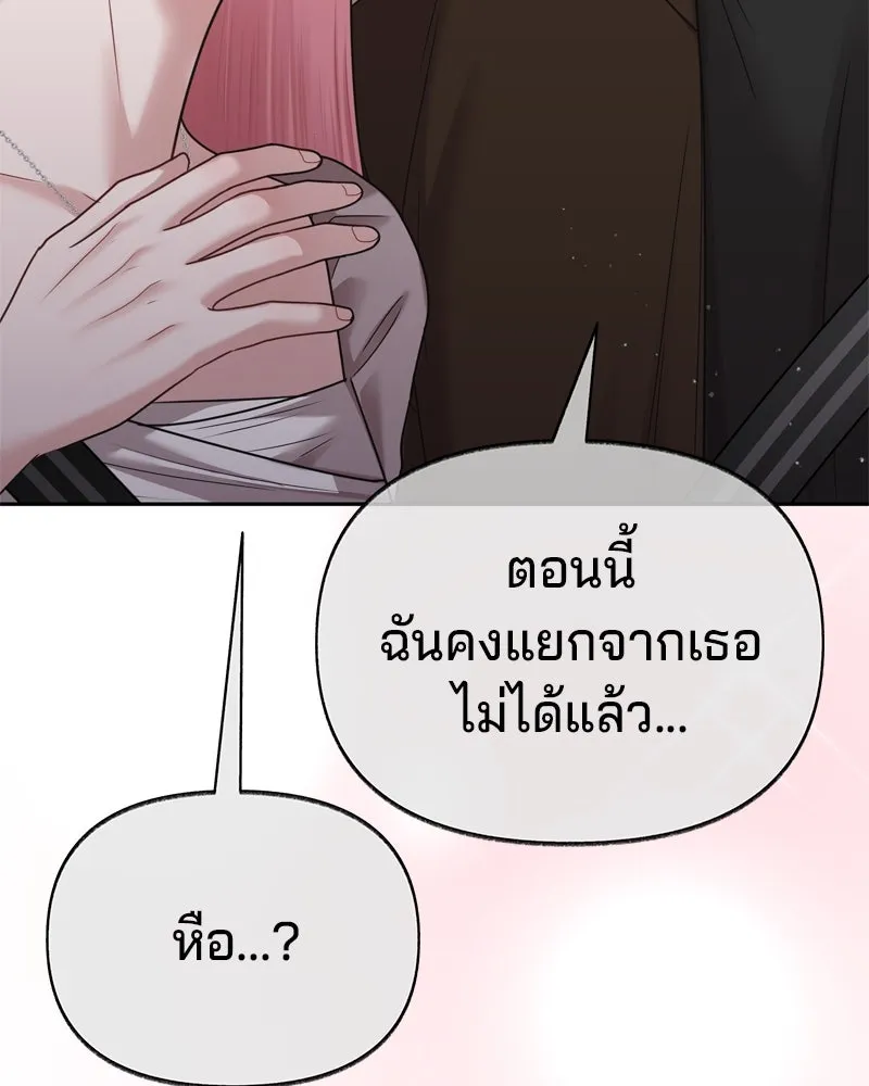 จ้า แม่คนสวย ตอนที่ 12 รูปที่ 80