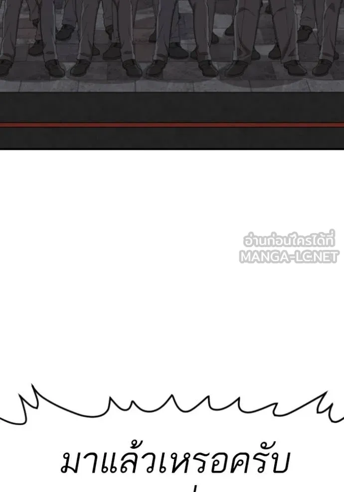 BAD GUY ตอนที่ 262 รูปที่ 105